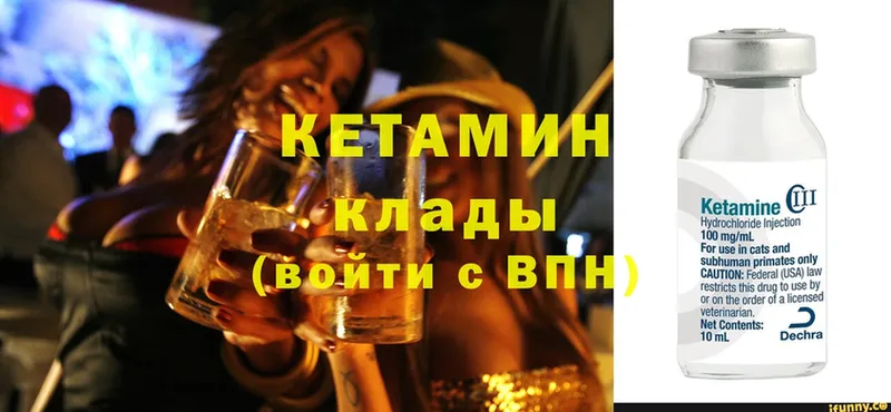 Кетамин ketamine  Десногорск 