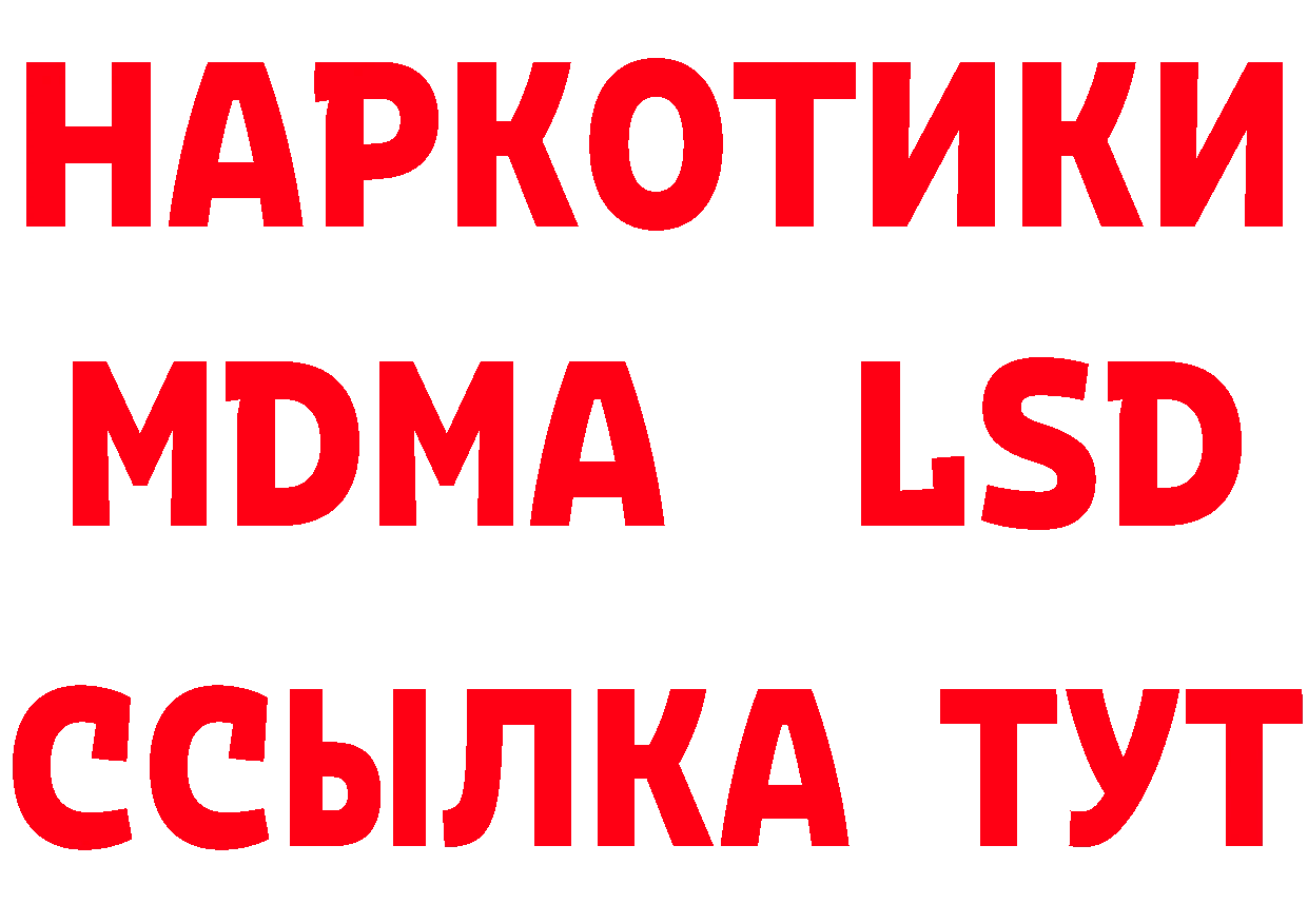 ГАШ убойный онион дарк нет мега Десногорск