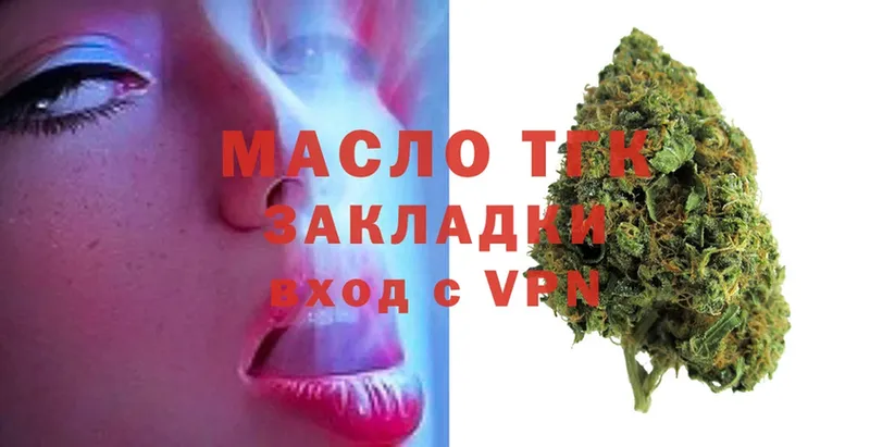 где купить наркоту  Десногорск  мега сайт  ТГК THC oil 